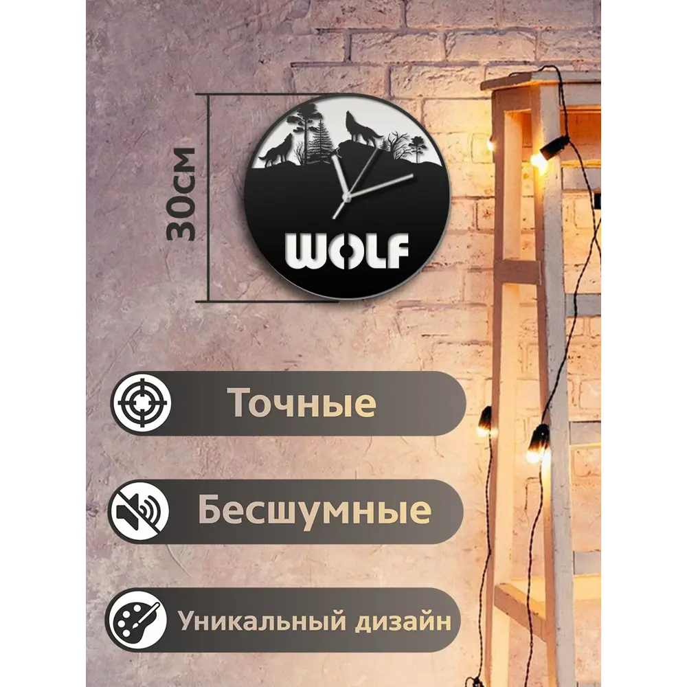 Фото 2 Настенные часы круглые 31 см Бруталити животные - 42 цвет черный