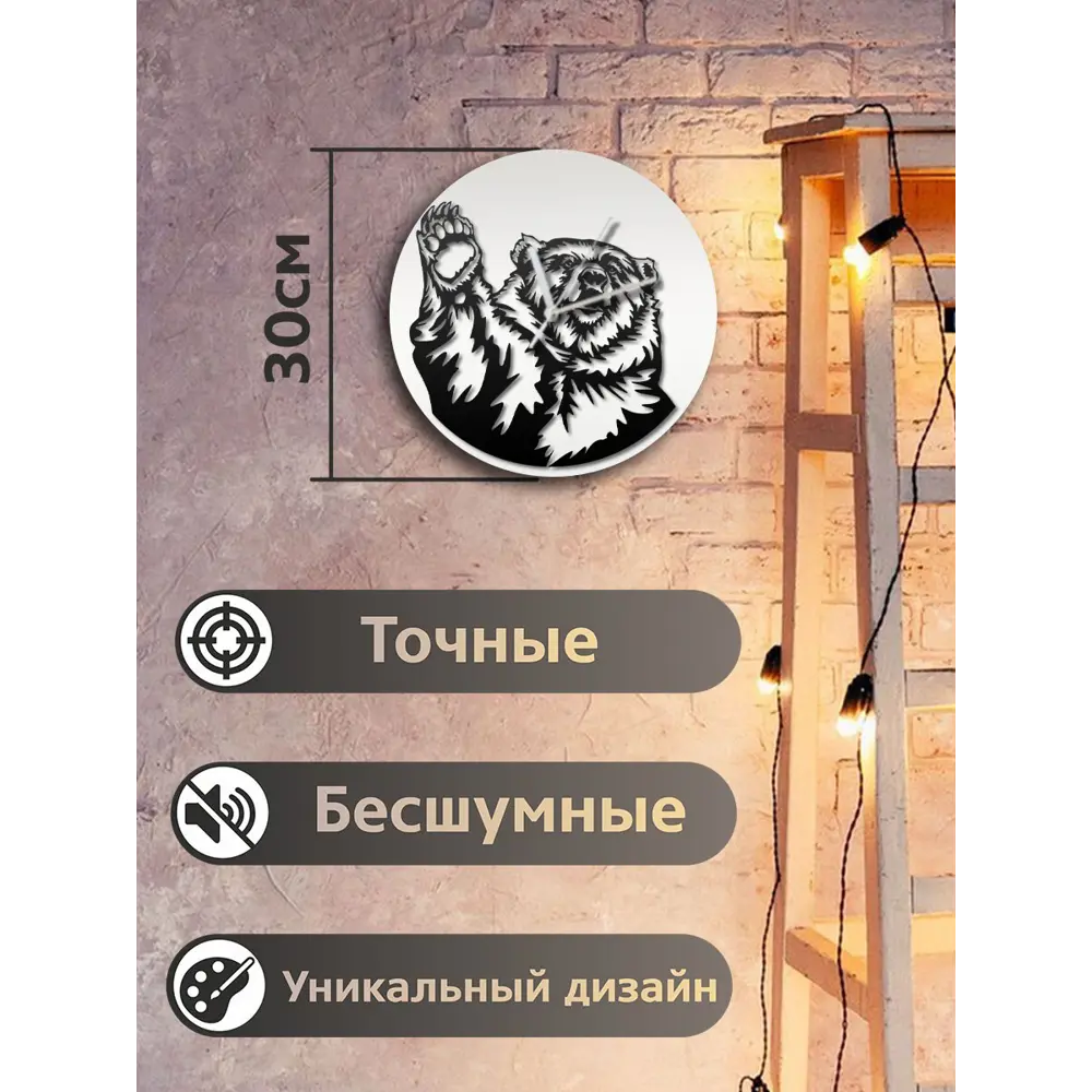 Фото 2 Настенные часы круглые 31 см Бруталити животные - 39 цвет черный