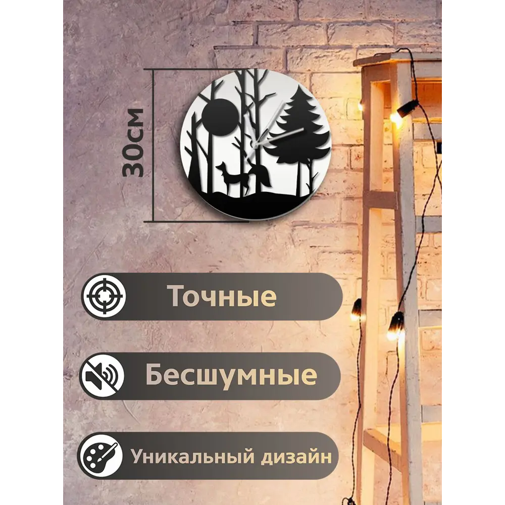 Фото 2 Настенные часы круглые 31 см Бруталити животные - 73 цвет черный