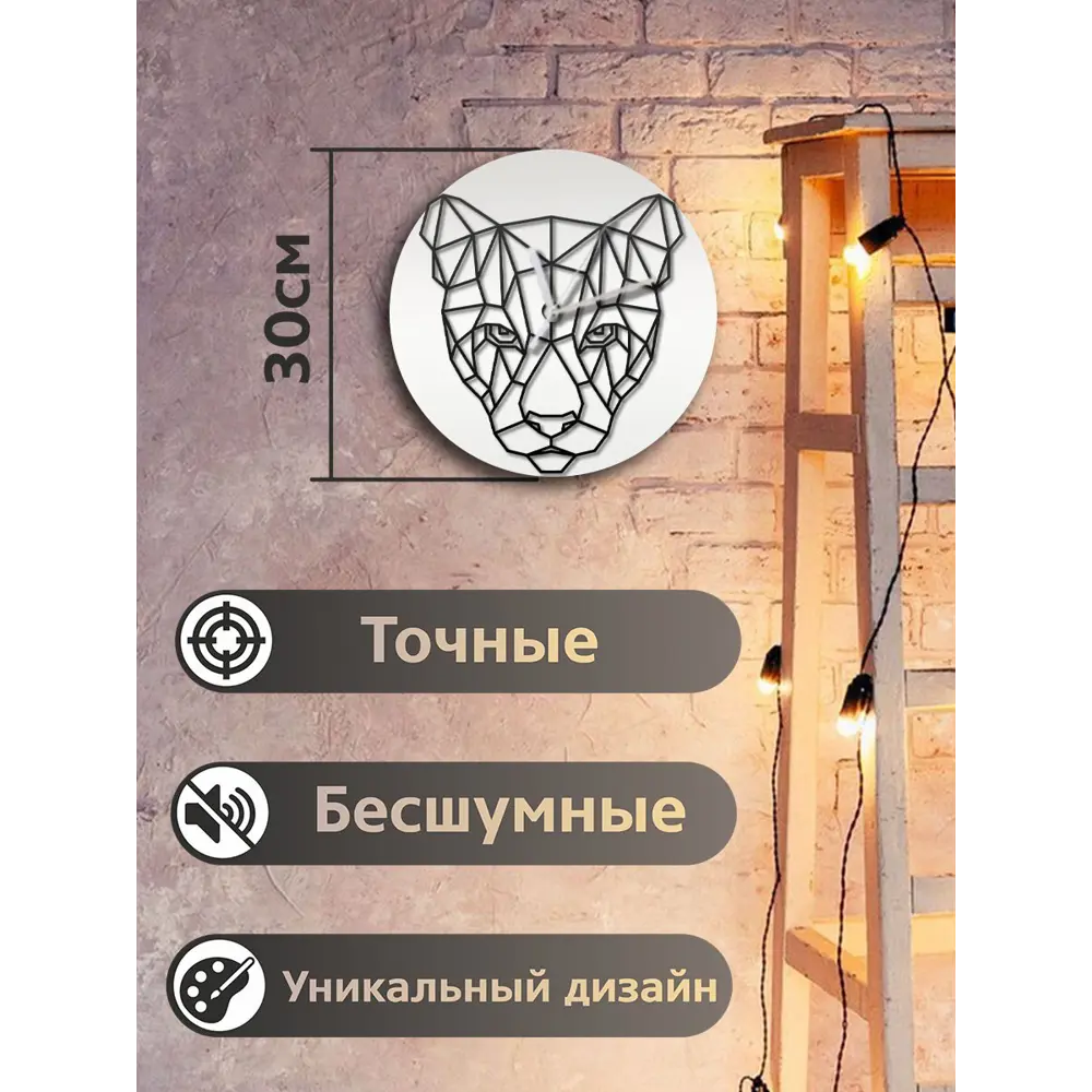 Фото 2 Настенные часы круглые 31 см Бруталити животные - 85 цвет черный