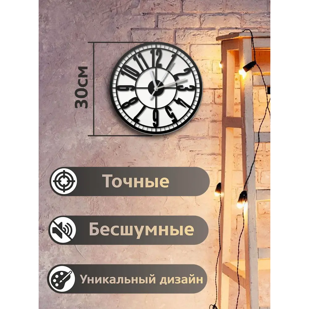 Фото 2 Настенные часы круглые 31 см Бруталити крупные цифры - 194 цвет черный Фото 2 Настенные часы круглые 31 см Бруталити крупные цифры - 194 цвет черный