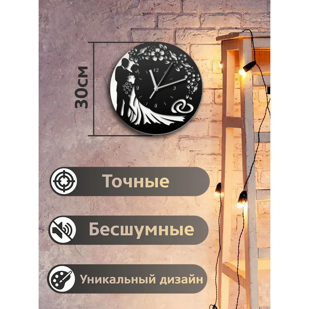 Фото 2 Настенные часы круглые 31 см Бруталити любовь свадьба - 278 цвет черный