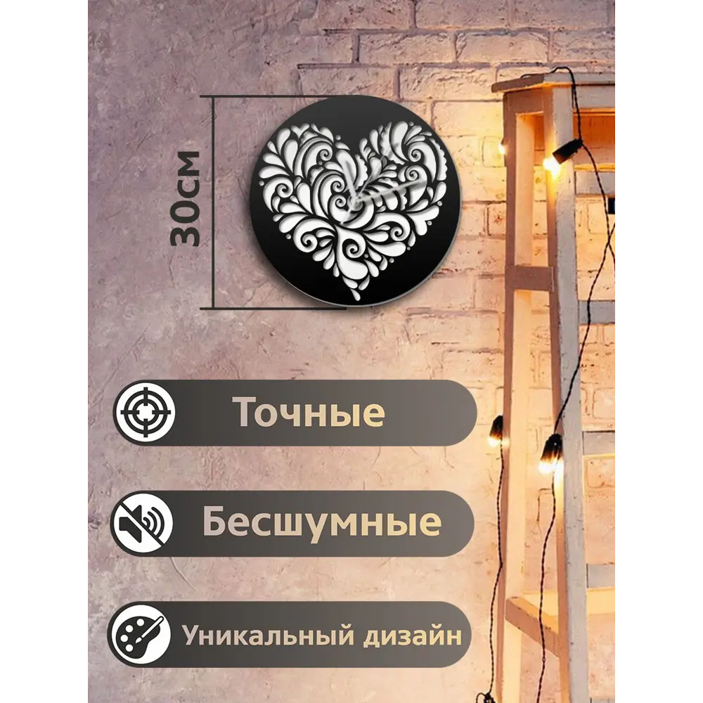 Фото 2 Настенные часы круглые 31 см Бруталити сердечко - 388 цвет черный