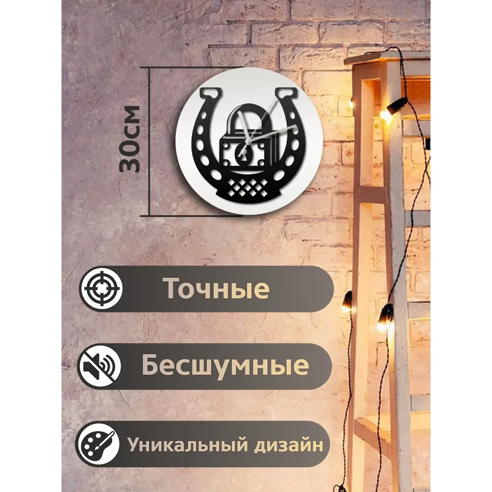 Фото 2 Настенные часы круглые 31 см Бруталити символы славянские обереги замок - 422 цвет черный Фото 2 Настенные часы круглые 31 см Бруталити символы славянские обереги замок - 422 цвет черный