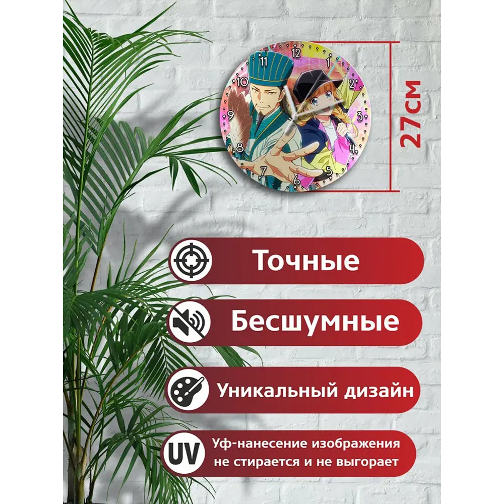 Фото 2 Настенные часы круглые 27 см Бруталити аниме Paripi Koumei - 3622 цвет черный