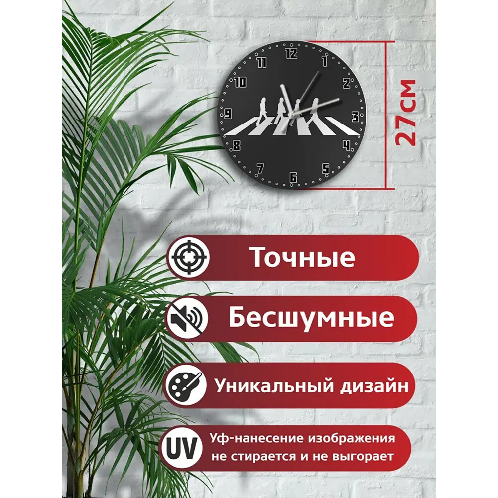 Фото 2 Настенные часы круглые 27 см Бруталити музыка The Beatles - 3713 цвет черный