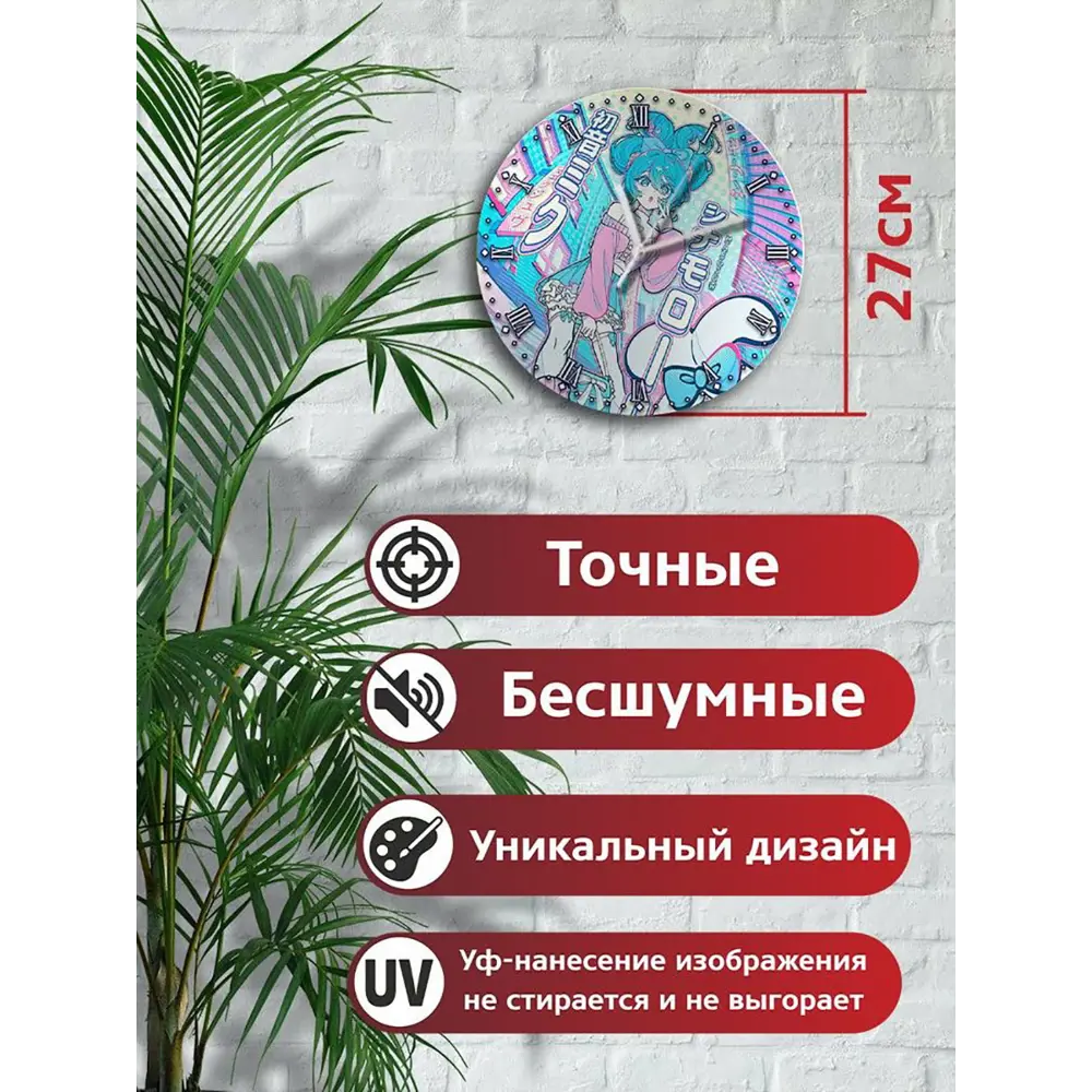 Фото 2 Настенные часы круглые 27 см Бруталити аниме мику хацунэ - 10315 цвет черный Фото 2 Настенные часы круглые 27 см Бруталити аниме мику хацунэ - 10315 цвет черный
