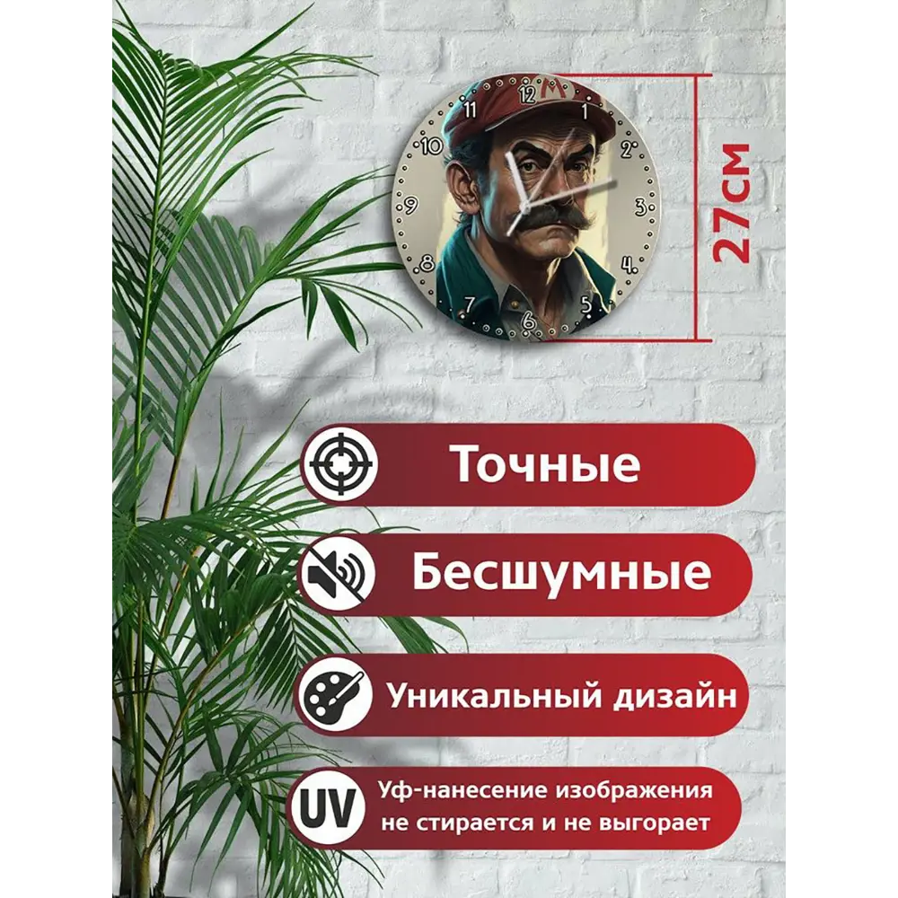 Фото 2 Настенные часы круглые 27 см Бруталити игра Super Mario - 1425 цвет черный