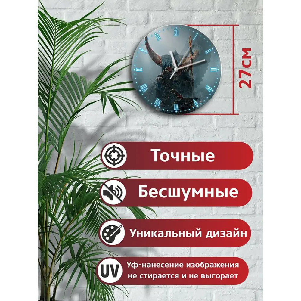 Фото 2 Настенные часы круглые 27 см Бруталити игры god of war ragnarok - 5001 цвет черный Фото 2 Настенные часы круглые 27 см Бруталити игры god of war ragnarok - 5001 цвет черный