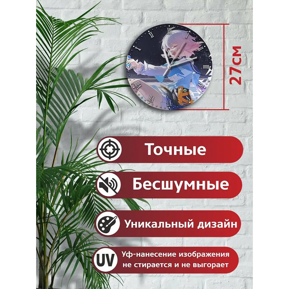 Фото 2 Настенные часы круглые 27 см Бруталити игры honkai star rail - 10324 цвет черный Фото 2 Настенные часы круглые 27 см Бруталити игры honkai star rail - 10324 цвет черный