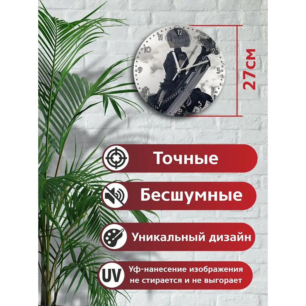 Фото 2 Настенные часы круглые 27 см Бруталити игры nier automata - 10428 цвет черный Фото 2 Настенные часы круглые 27 см Бруталити игры nier automata - 10428 цвет черный