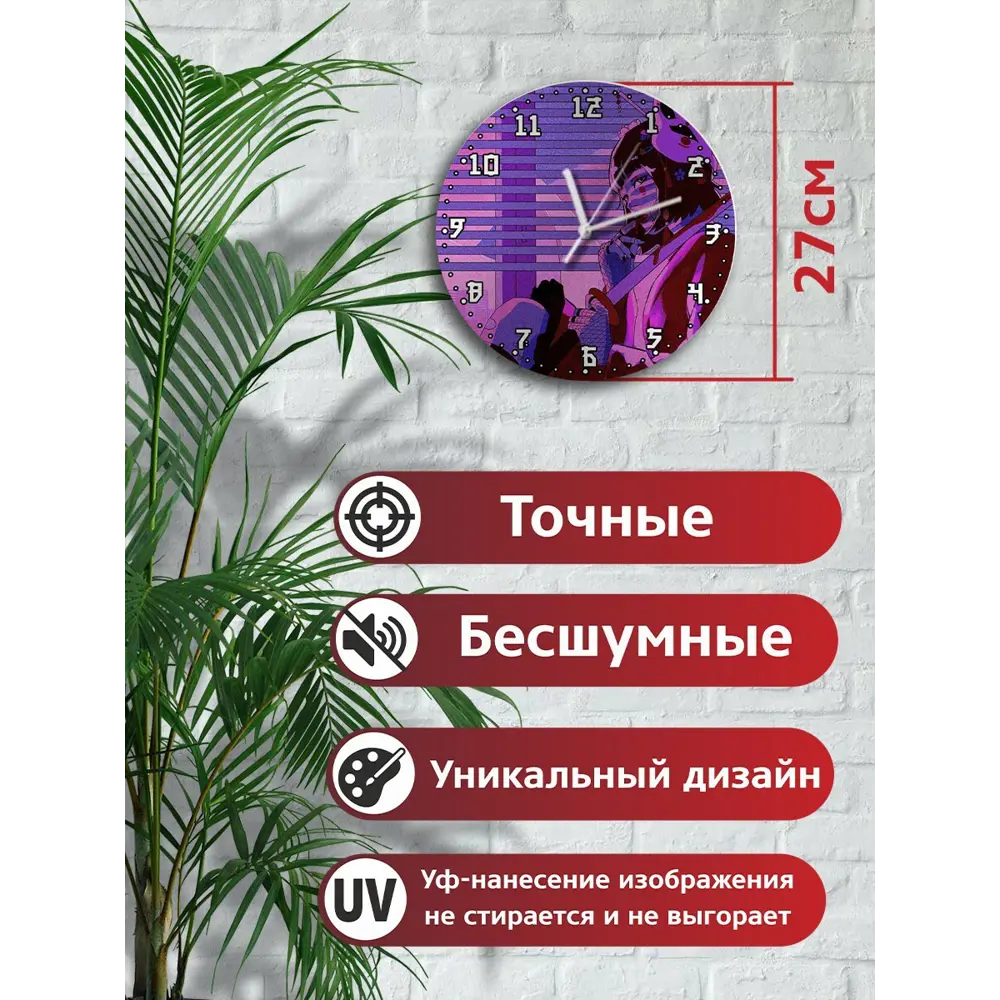 Фото Настенные часы круглые 27 см Бруталити азия - 94 цвет черный Фото Настенные часы круглые 27 см Бруталити азия - 94 цвет черный