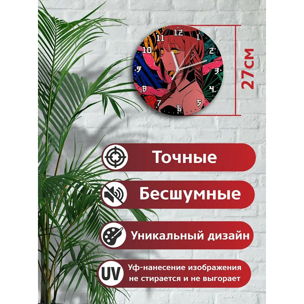 Фото 2 Настенные часы круглые 27 см Бруталити аниме Chainsaw Man - 3600 цвет черный Фото 2 Настенные часы круглые 27 см Бруталити аниме Chainsaw Man - 3600 цвет черный