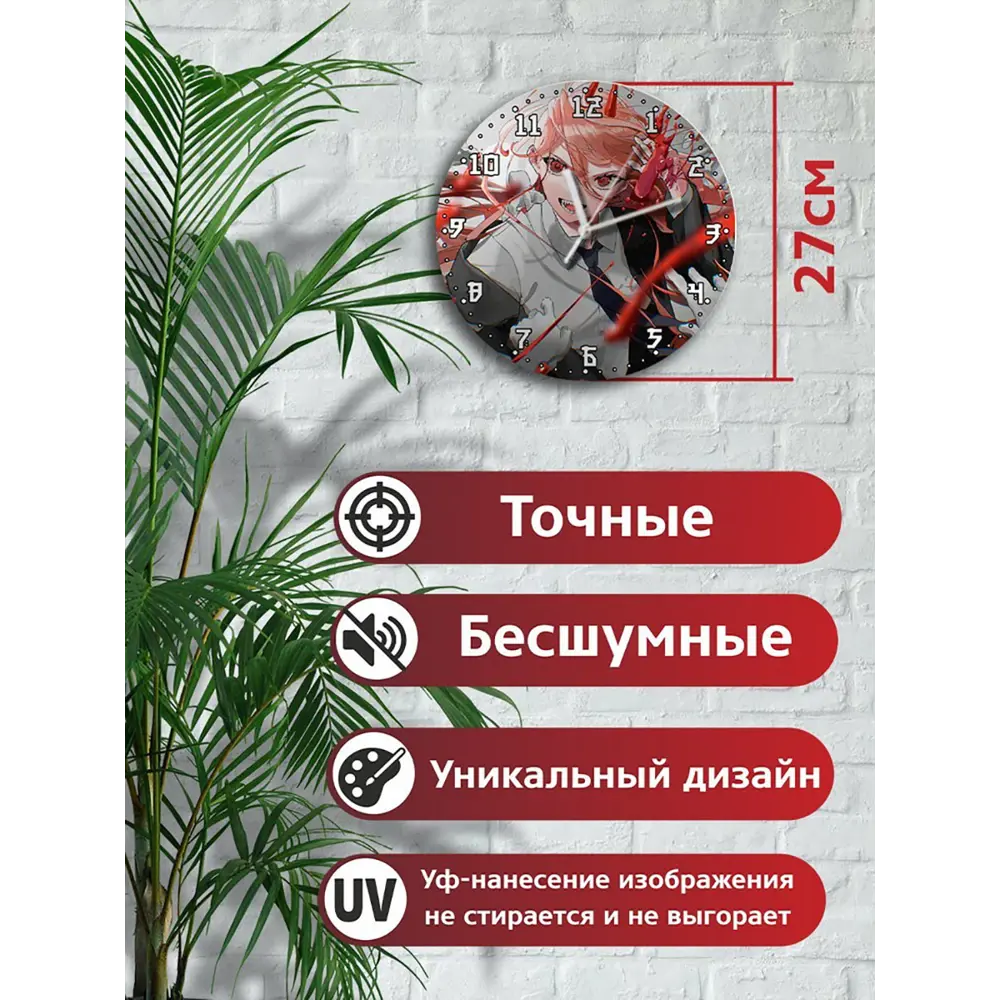 Фото 2 Настенные часы круглые 27 см Бруталити аниме Chainsaw Man - 3602 цвет черный Фото 2 Настенные часы круглые 27 см Бруталити аниме Chainsaw Man - 3602 цвет черный