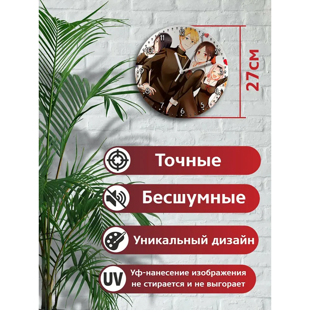 Фото 2 Настенные часы круглые 27 см Бруталити аниме Kaguya-sama Love is War - 3685 цвет черный Фото 2 Настенные часы круглые 27 см Бруталити аниме Kaguya-sama Love is War - 3685 цвет черный