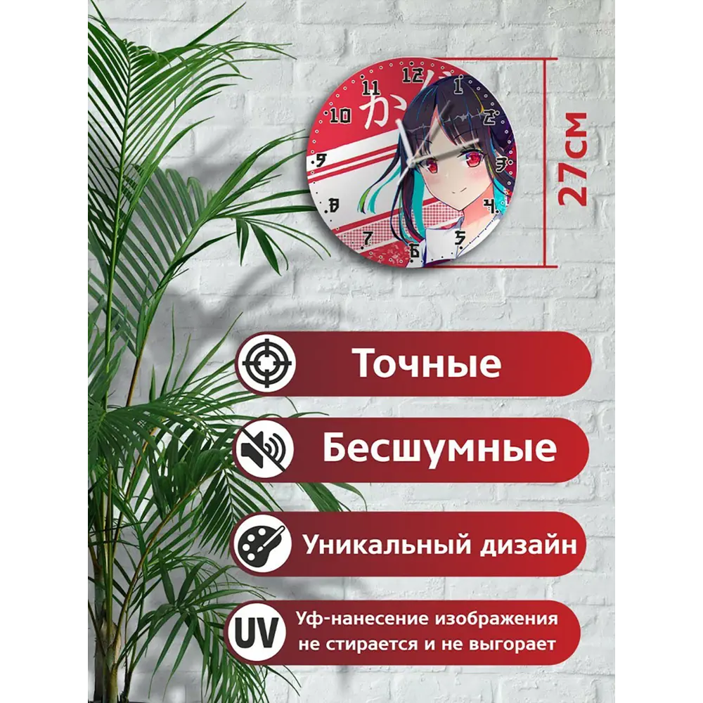 Фото 2 Настенные часы круглые 27 см Бруталити аниме Kaguya-sama Love is War - 3690 цвет черный Фото 2 Настенные часы круглые 27 см Бруталити аниме Kaguya-sama Love is War - 3690 цвет черный