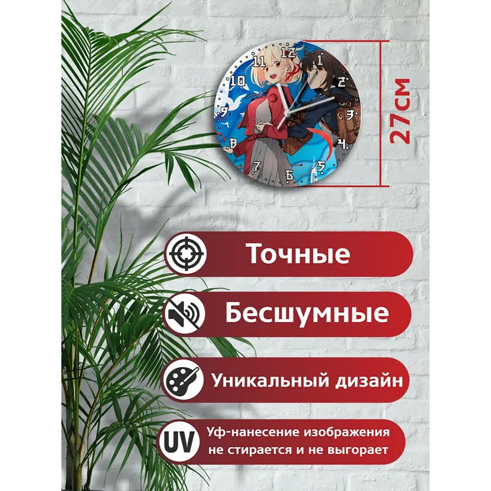 Фото 2 Настенные часы круглые 27 см Бруталити аниме Lycoris Recoil - 3511 цвет черный