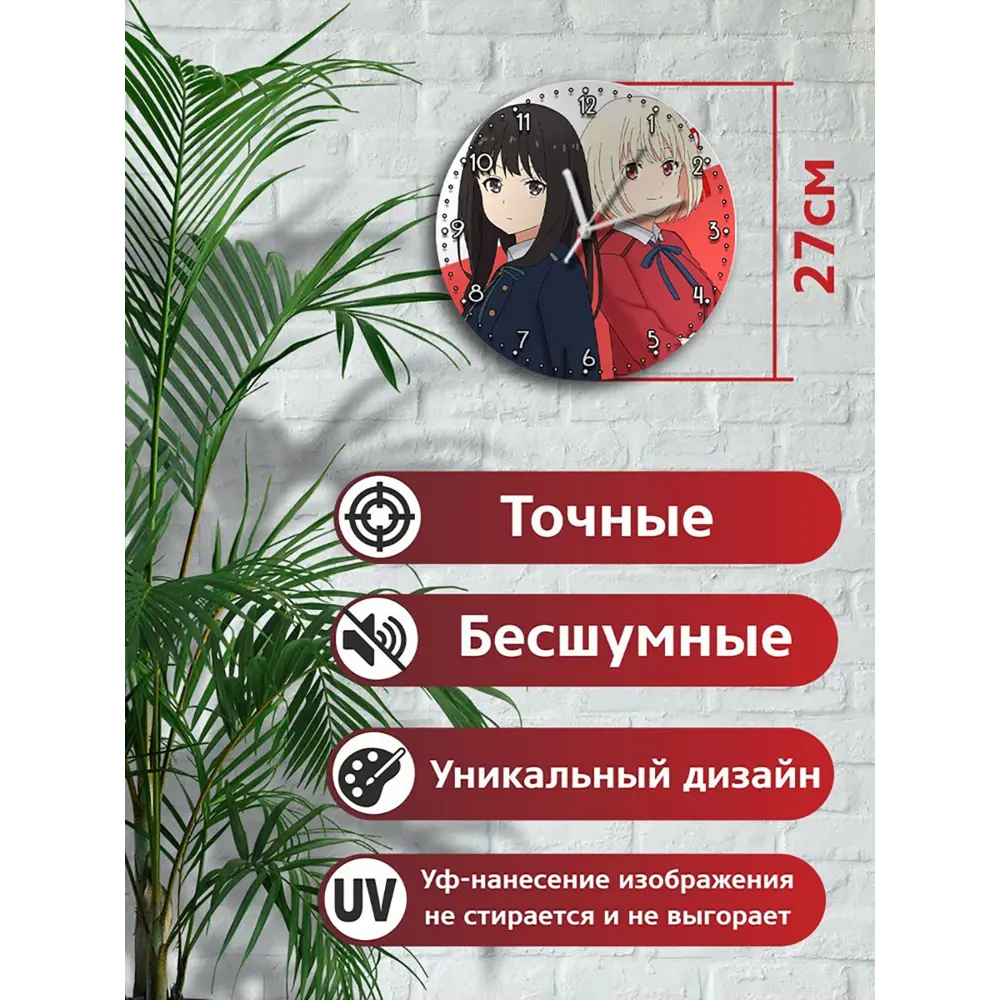 Фото 2 Настенные часы круглые 27 см Бруталити аниме Lycoris Recoil - 3514 цвет черный