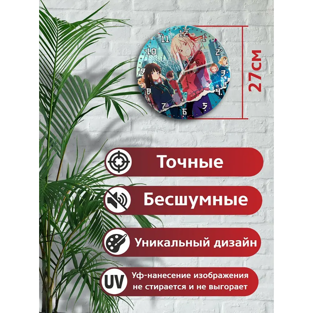 Фото 2 Настенные часы круглые 27 см Бруталити аниме Lycoris Recoil - 3513 цвет черный
