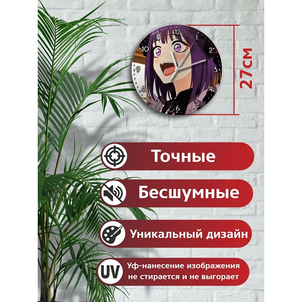 Фото 2 Настенные часы круглые 27 см Бруталити аниме My Dress-Up Darling - 3549 цвет черный