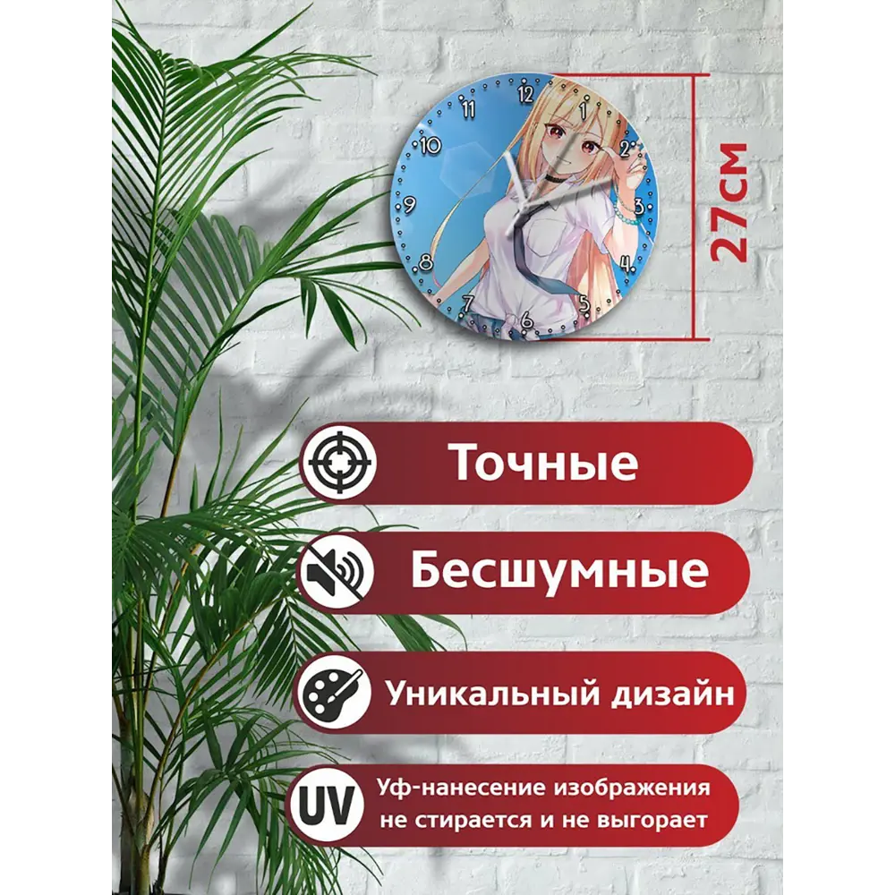 Фото 2 Настенные часы круглые 27 см Бруталити аниме My Dress-Up Darling - 3550 цвет черный