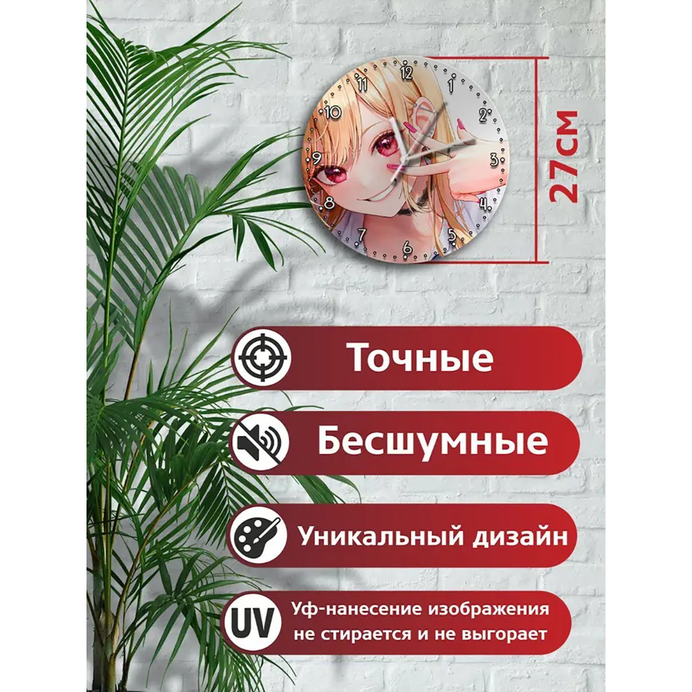 Фото 2 Настенные часы круглые 27 см Бруталити аниме My Dress-Up Darling - 3552 цвет черный Фото 2 Настенные часы круглые 27 см Бруталити аниме My Dress-Up Darling - 3552 цвет черный