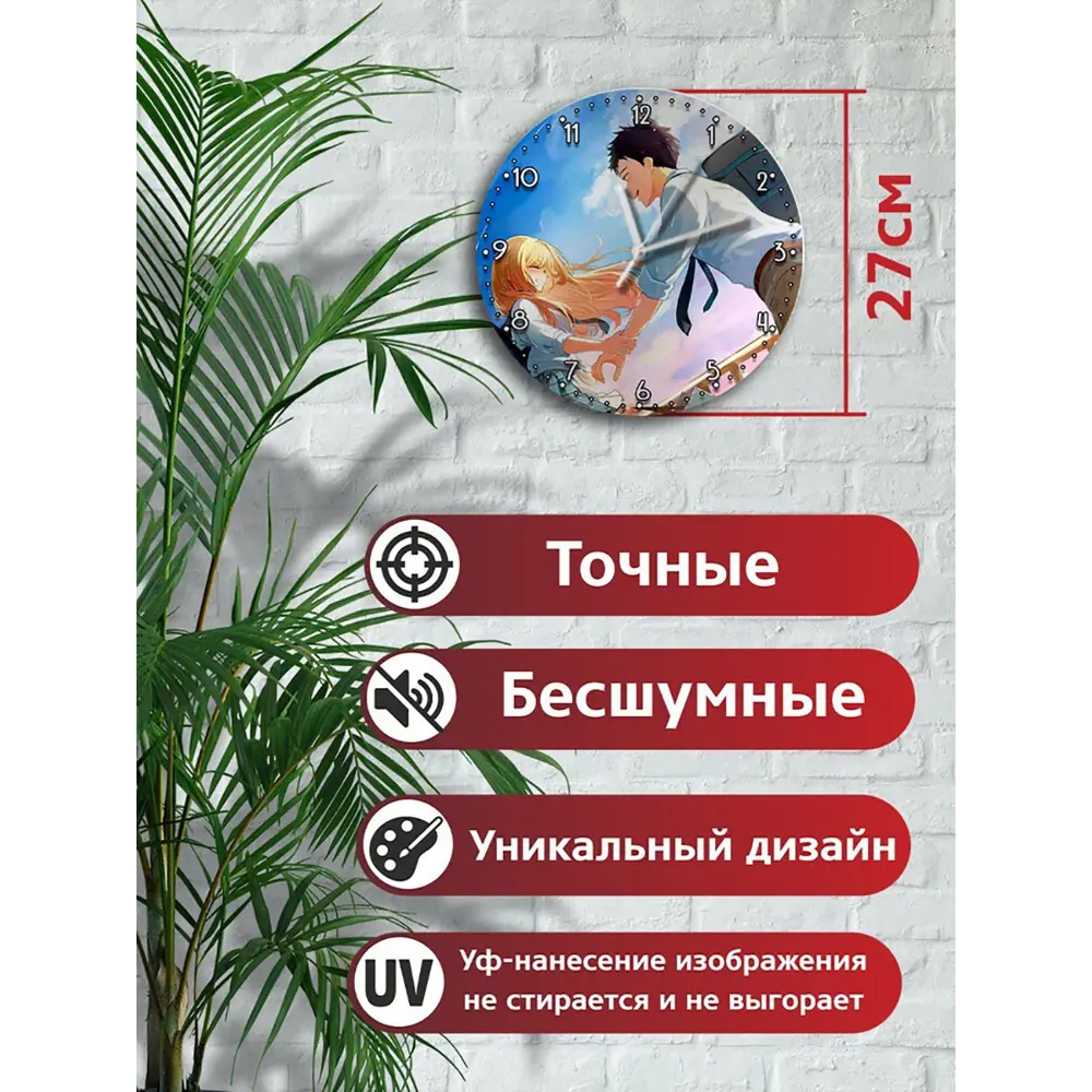 Фото 2 Настенные часы круглые 27 см Бруталити аниме My Dress-Up Darling - 3548 цвет черный