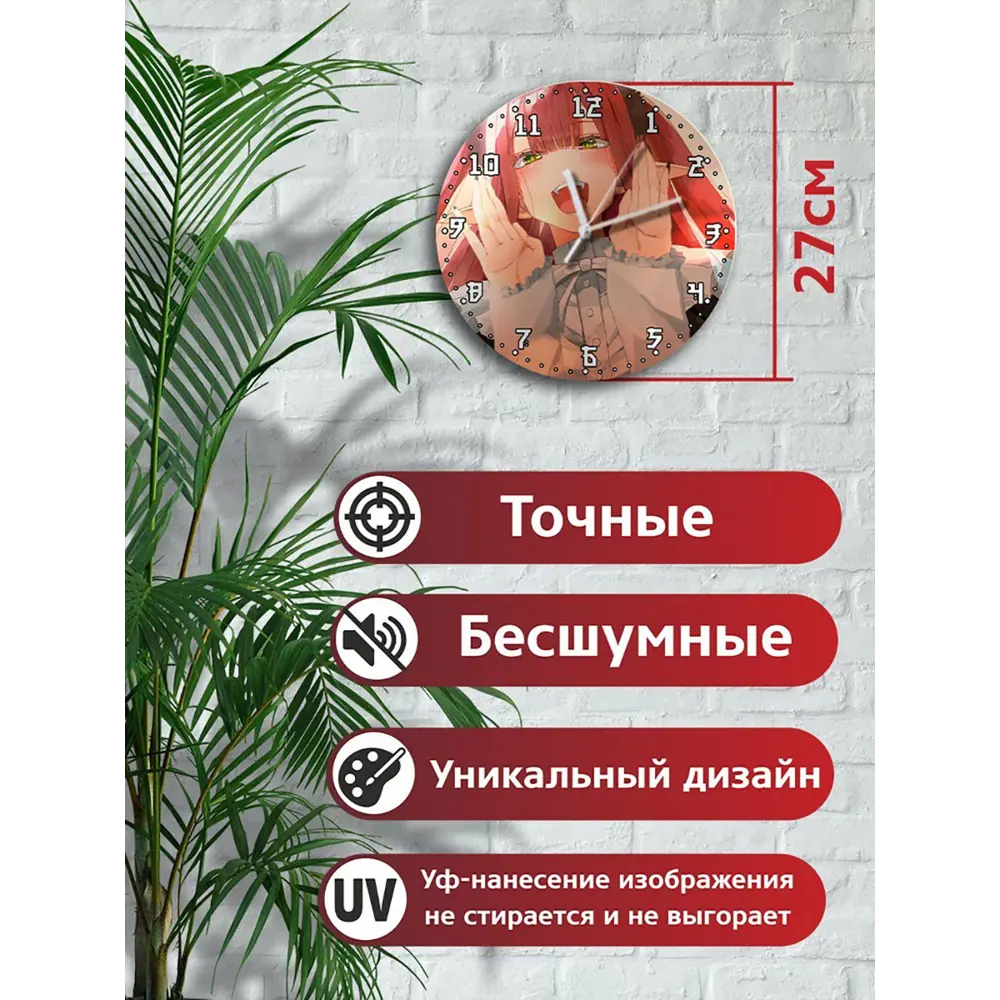 Фото 2 Настенные часы круглые 27 см Бруталити аниме My Dress-Up Darling - 3562 цвет черный Фото 2 Настенные часы круглые 27 см Бруталити аниме My Dress-Up Darling - 3562 цвет черный