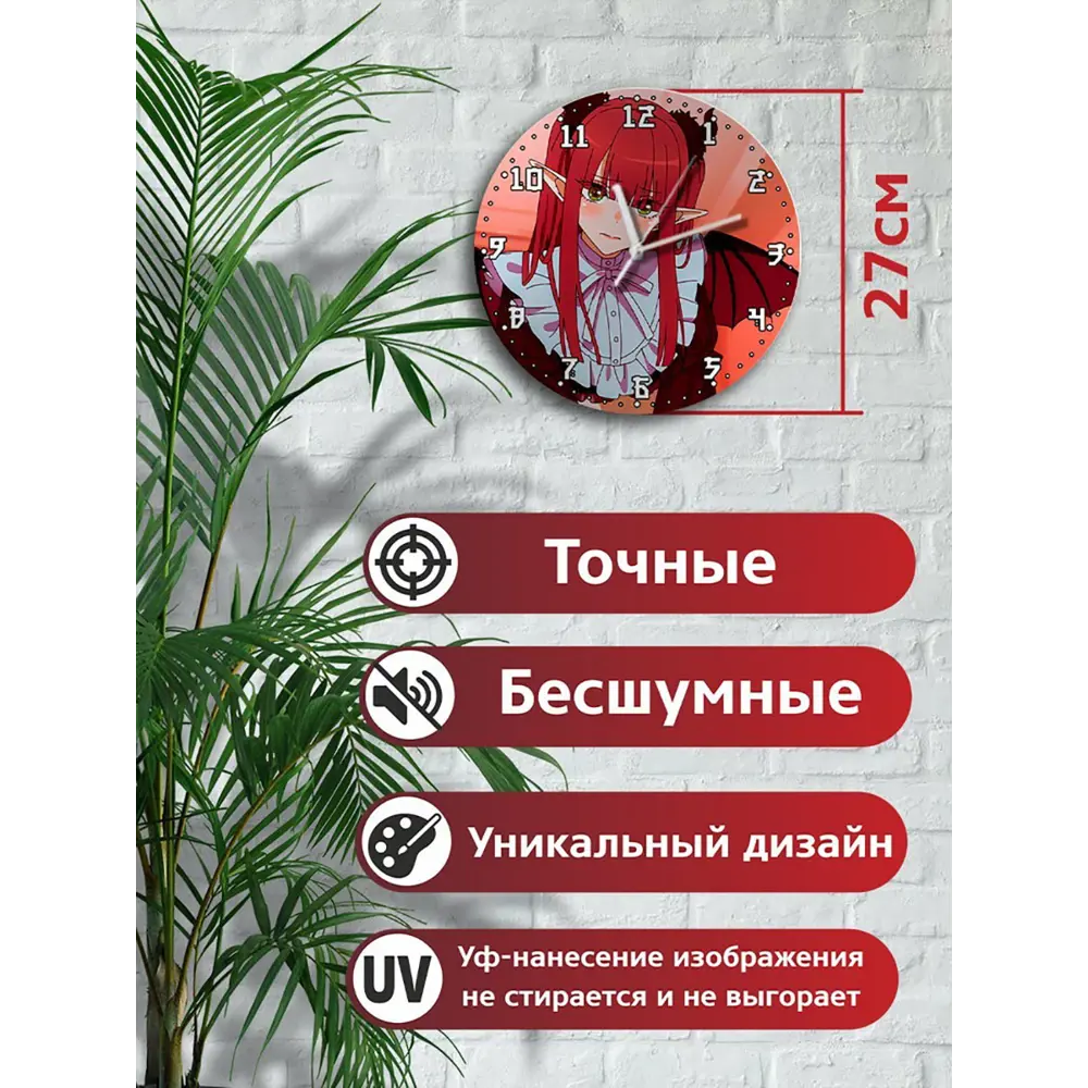 Фото 2 Настенные часы круглые 27 см Бруталити аниме My Dress-Up Darling - 3565 цвет черный