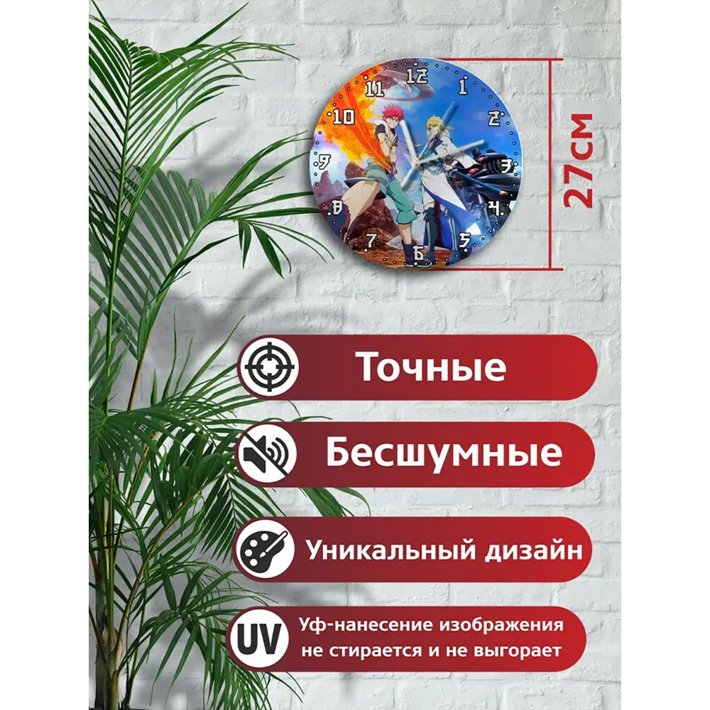 Фото 2 Настенные часы круглые 27 см Бруталити аниме Orient Part 2 - 3532 цвет черный