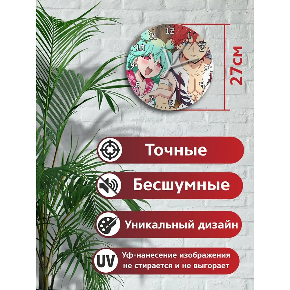 Фото 2 Настенные часы круглые 27 см Бруталити аниме Orient Part 2 - 3530 цвет черный