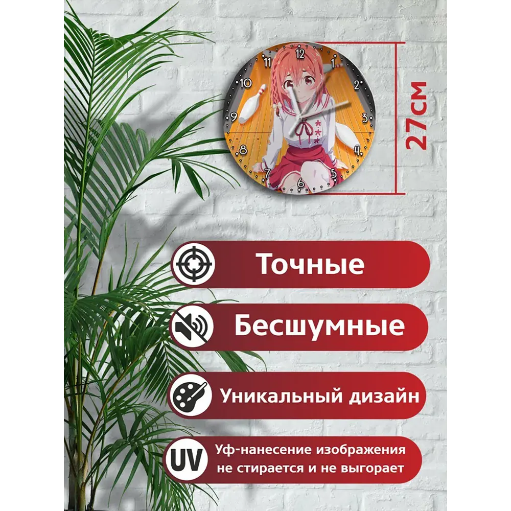Фото 2 Настенные часы круглые 27 см Бруталити аниме Rent-A-Girlfriend 2 - 3675 цвет черный Фото 2 Настенные часы круглые 27 см Бруталити аниме Rent-A-Girlfriend 2 - 3675 цвет черный