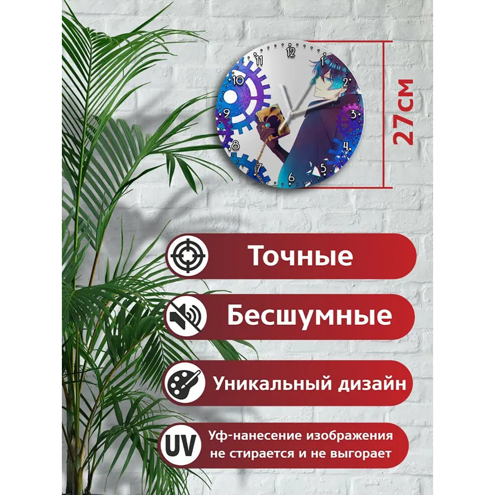 Фото 2 Настенные часы круглые 27 см Бруталити аниме The Case Study of Vanitas - 3631 цвет черный