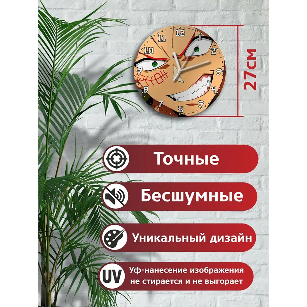Фото 2 Настенные часы круглые 27 см Бруталити аниме Биско-ржавоед - 3649 цвет черный Фото 2 Настенные часы круглые 27 см Бруталити аниме Биско-ржавоед - 3649 цвет черный
