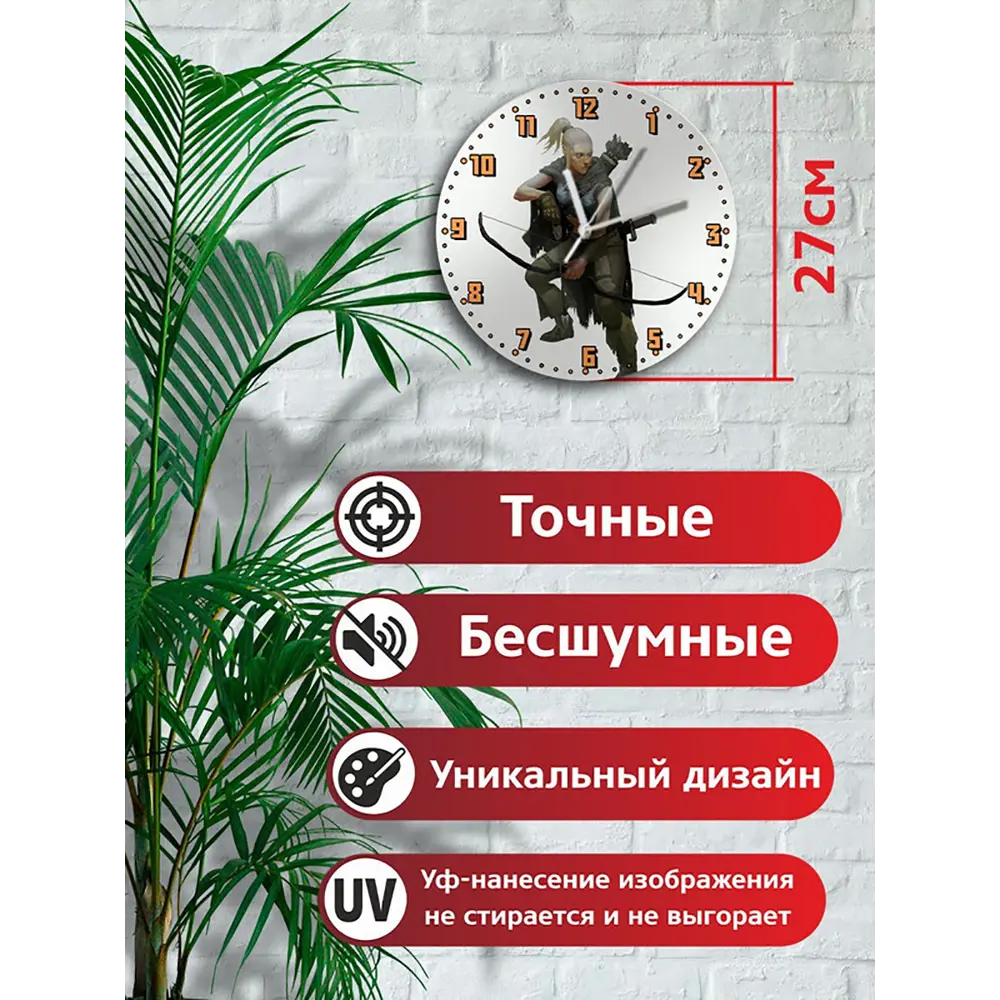 Фото 2 Настенные часы круглые 27 см Бруталити Игры Blackguards 2 2785 цвет черный Фото 2 Настенные часы круглые 27 см Бруталити Игры Blackguards 2 2785 цвет черный