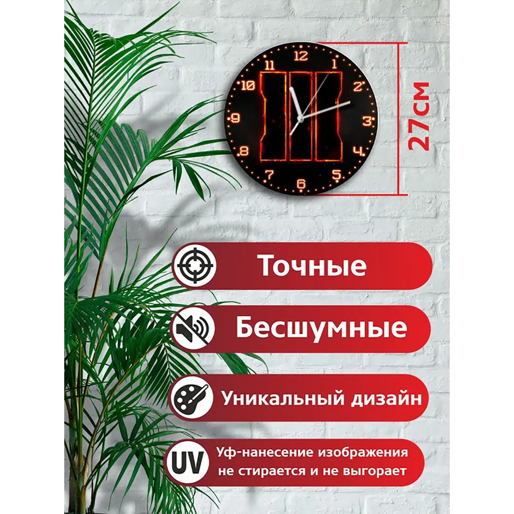 Фото 2 Настенные часы круглые 27 см Бруталити игры Call Of Duty Black Ops 3 5142 цвет черный
