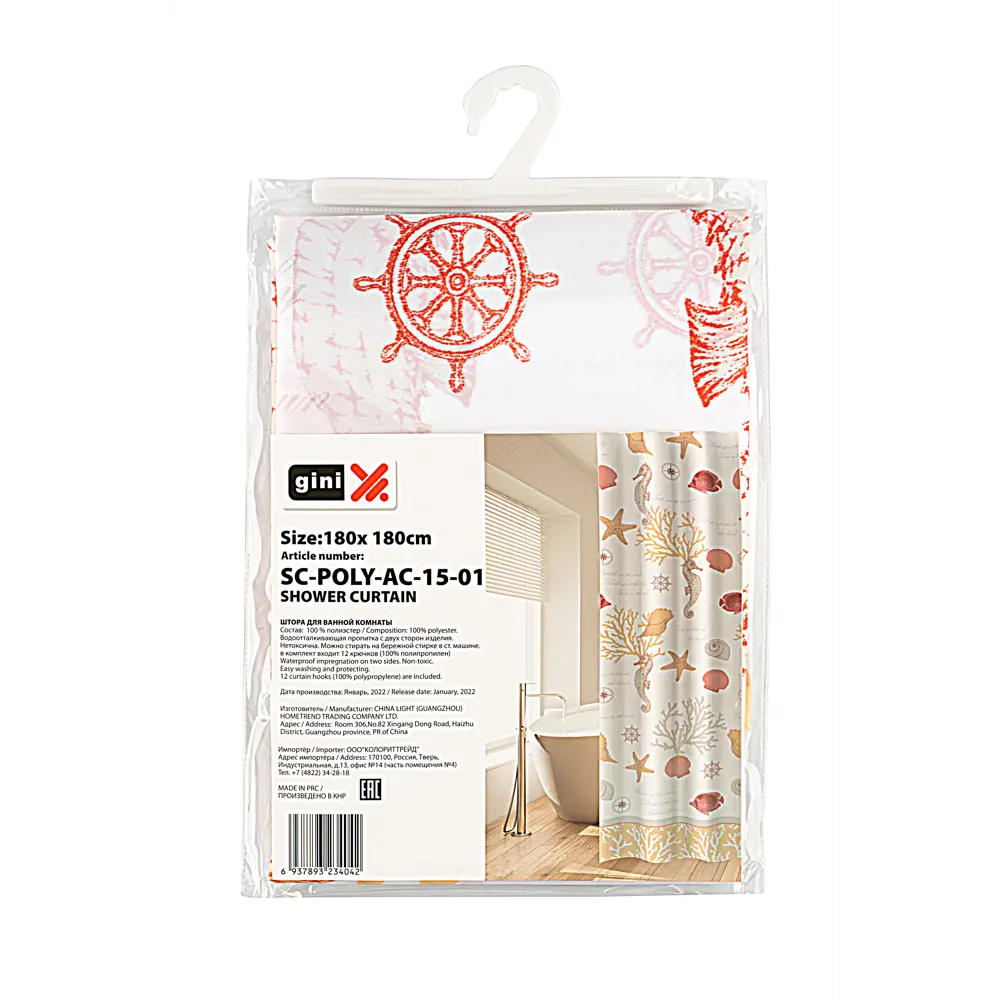 Фото 3 Шторка для ванной комнаты GINI АС-15-01 180x180см цвет оранжевый/медный