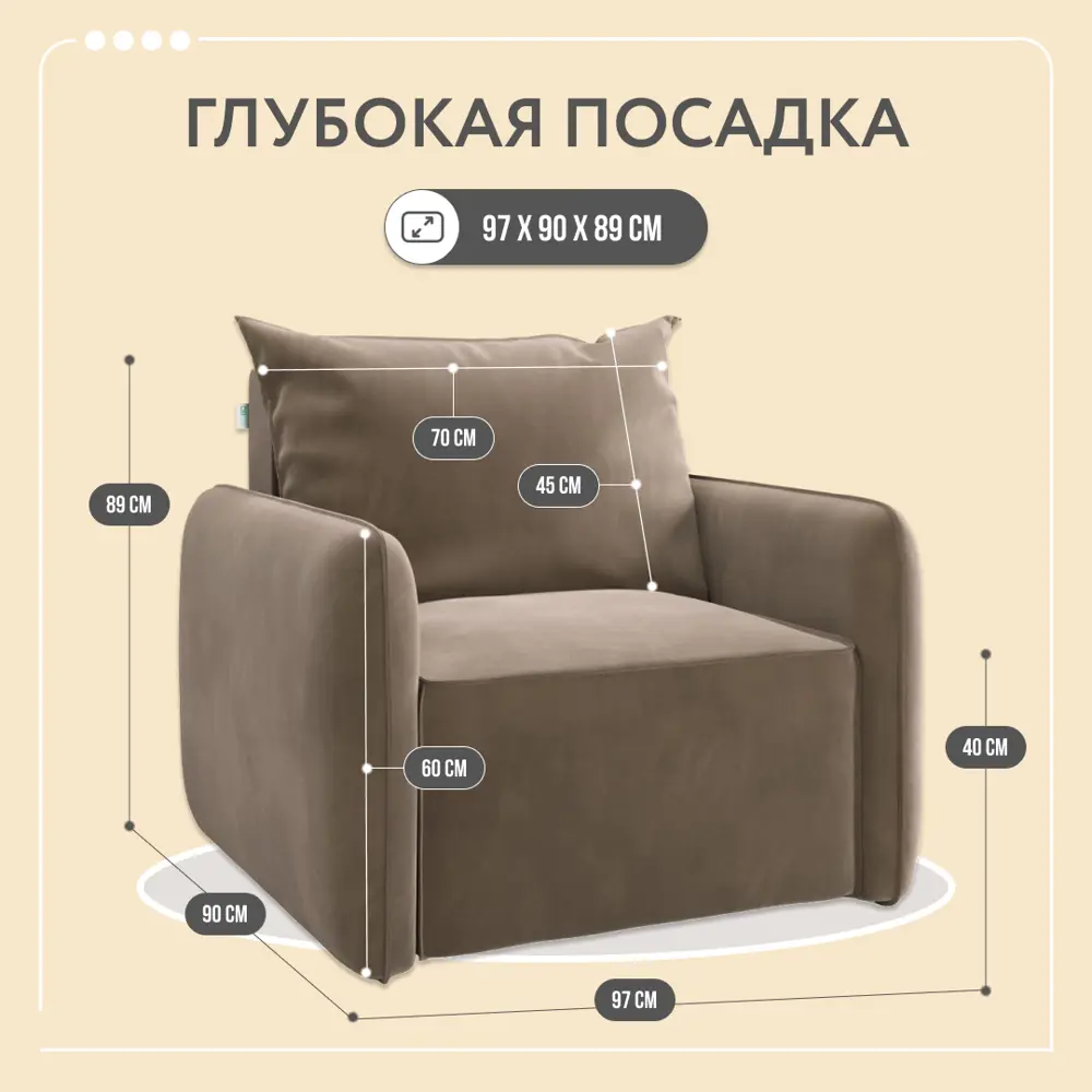 Фото 4 Кресло Dee one Портленд AAA42129006 70x89x72 см велюр цвет бежевый Фото 4 Кресло Dee one Портленд AAA42129006 70x89x72 см велюр цвет бежевый