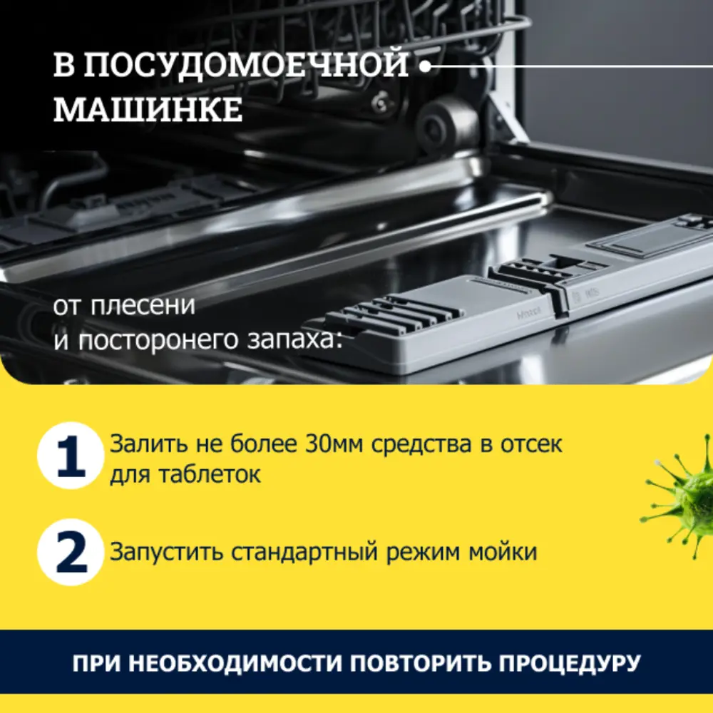 Фото 5 Средство против плесени Goodhim AP 650 0.5 л Фото 5 Средство против плесени Goodhim AP 650 0.5 л