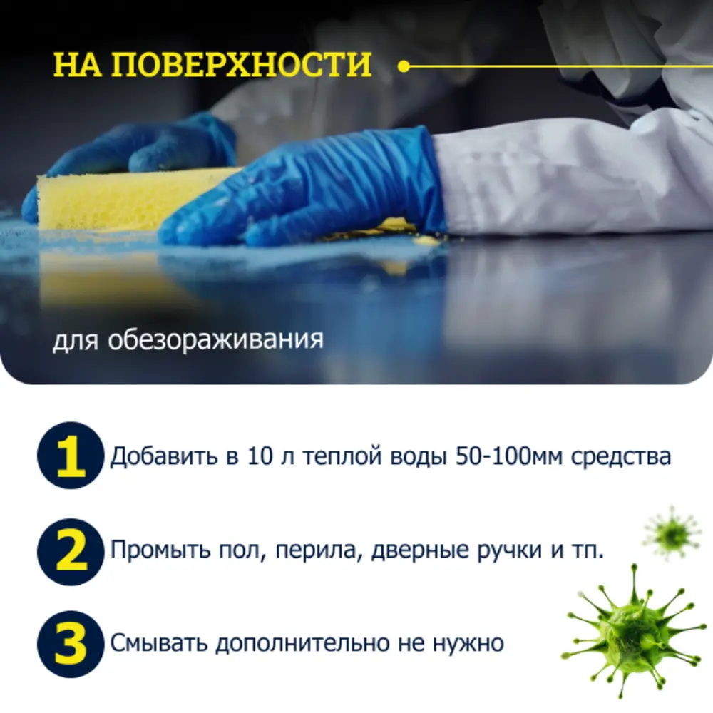 Фото 7 Средство против плесени Goodhim AP 650 0.5 л Фото 7 Средство против плесени Goodhim AP 650 0.5 л