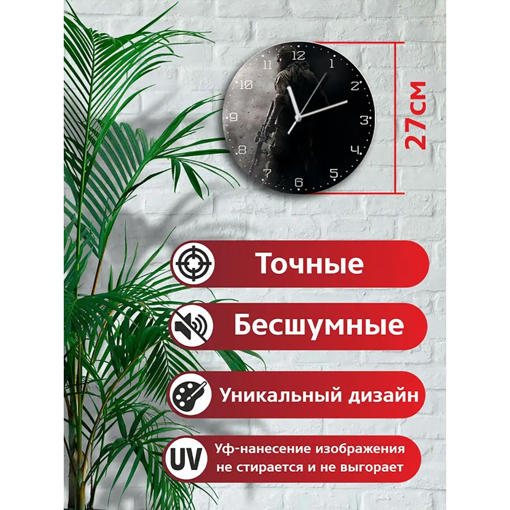 Фото 2 Настенные часы круглые 27 см Бруталити игры Medal of Honor Airborne 4742 цвет черный