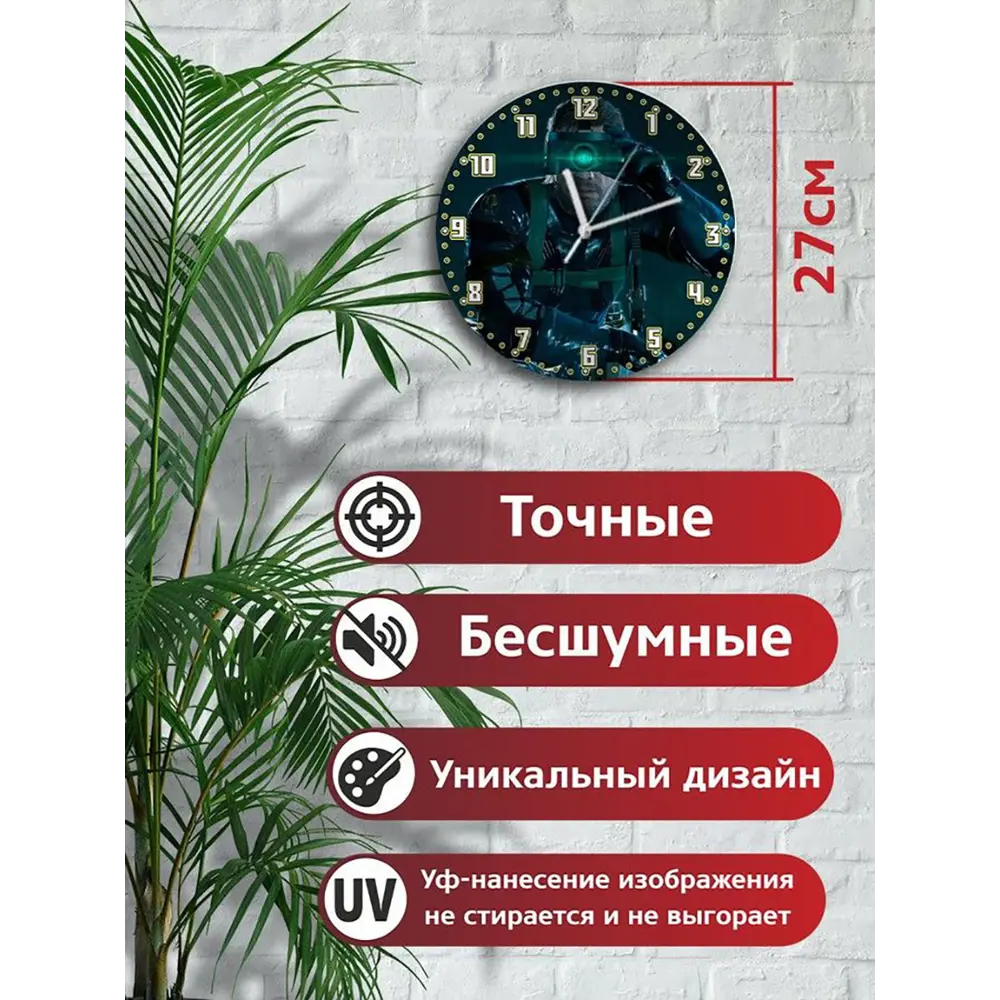 Фото 2 Настенные часы круглые 27 см Бруталити игры Metal Gear Solid V Ground Zeroes - 6387 цвет черный