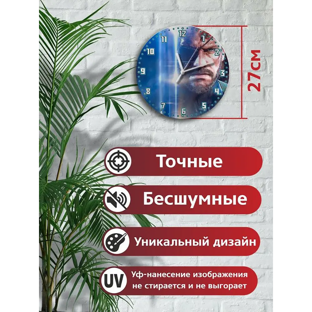 Фото 2 Настенные часы круглые 27 см Бруталити игры Metal Gear Solid V Ground Zeroes - 6390 цвет черный
