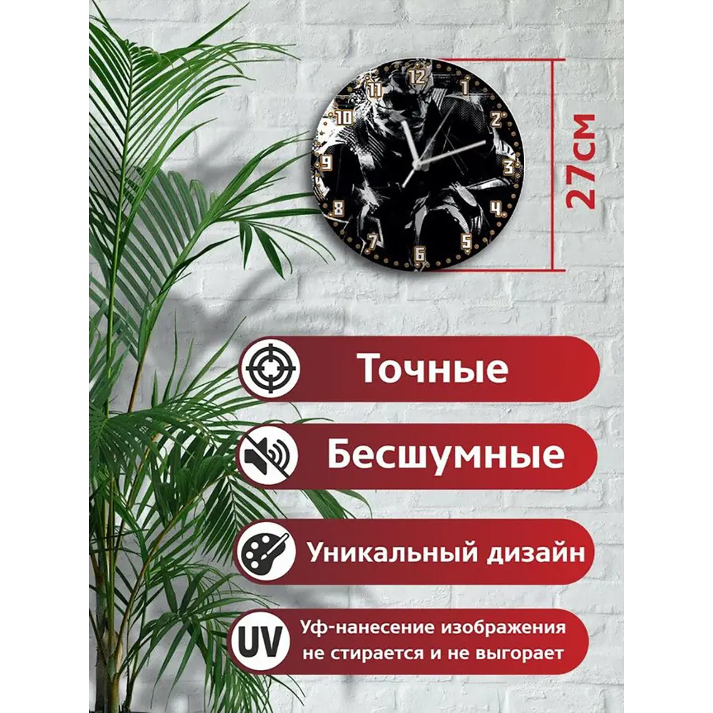 Фото 2 Настенные часы круглые 27 см Бруталити игры Metal Gear Solid V Ground Zeroes - 6389 цвет черный