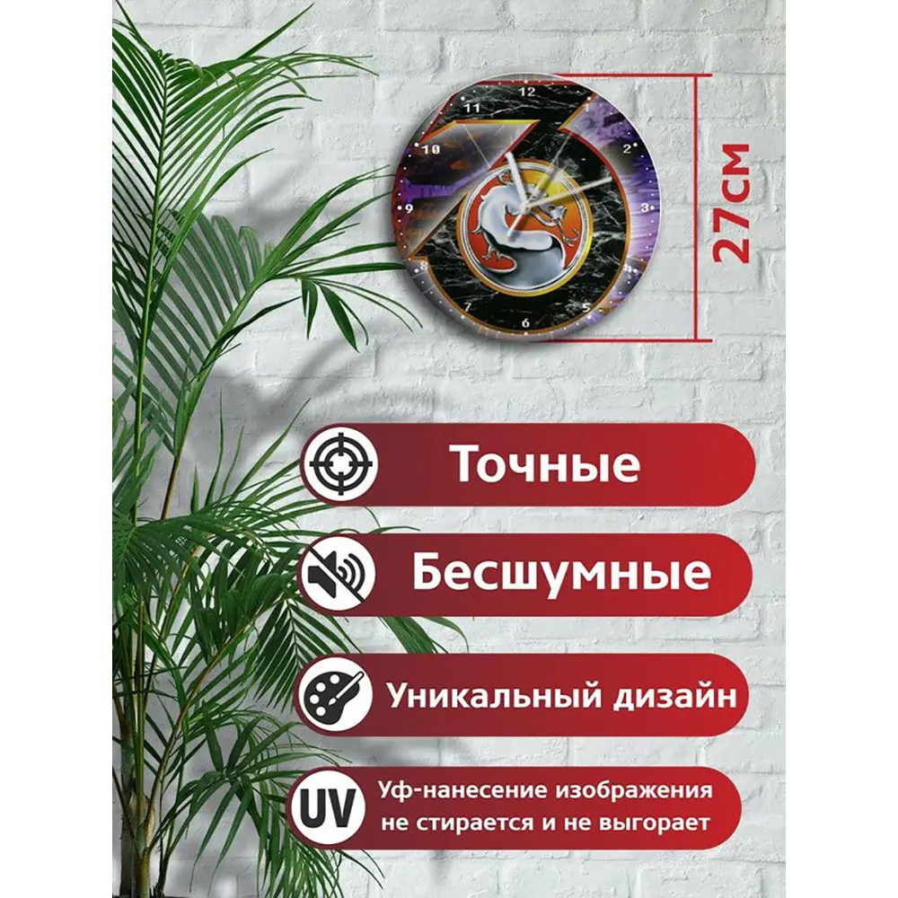 Фото 2 Настенные часы круглые 27 см Бруталити Игры Mortal Kombat 3 Ultimate - 6243 цвет черный Фото 2 Настенные часы круглые 27 см Бруталити Игры Mortal Kombat 3 Ultimate - 6243 цвет черный