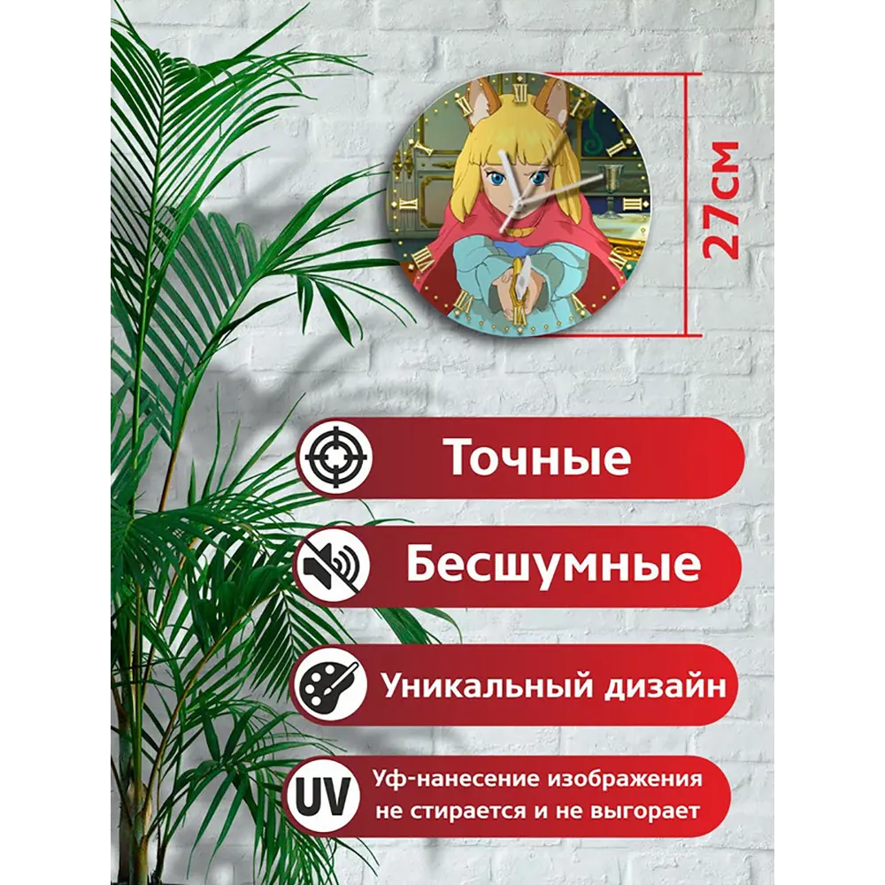 Фото 2 Настенные часы круглые 27 см Бруталити игры Ni no Kuni II Возрождение Короля 5182 цвет черный Фото 2 Настенные часы круглые 27 см Бруталити игры Ni no Kuni II Возрождение Короля 5182 цвет черный
