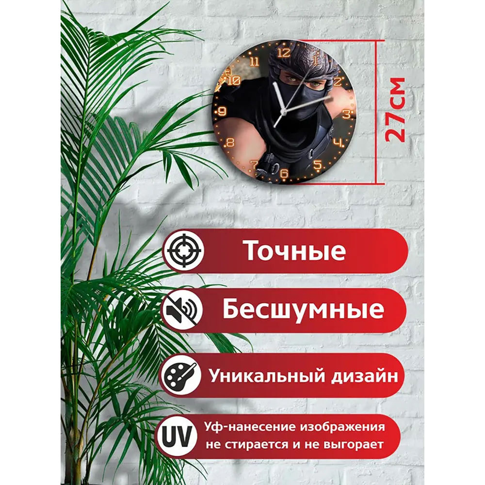 Фото 2 Настенные часы круглые 27 см Бруталити игры Ninja Gaiden 5120 цвет черный