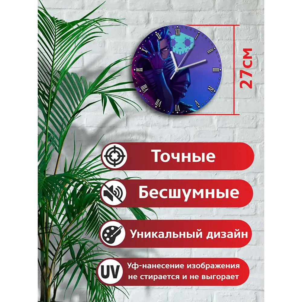 Фото 2 Настенные часы круглые 27 см Бруталити игры Overwatch 5022 цвет черный Фото 2 Настенные часы круглые 27 см Бруталити игры Overwatch 5022 цвет черный