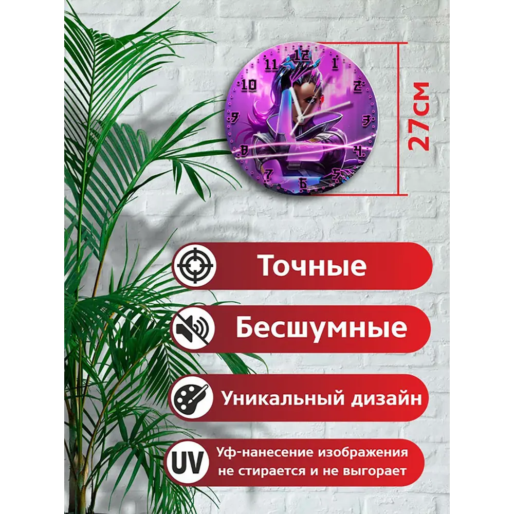 Фото 2 Настенные часы круглые 27 см Бруталити игры Overwatch 5027 цвет черный Фото 2 Настенные часы круглые 27 см Бруталити игры Overwatch 5027 цвет черный