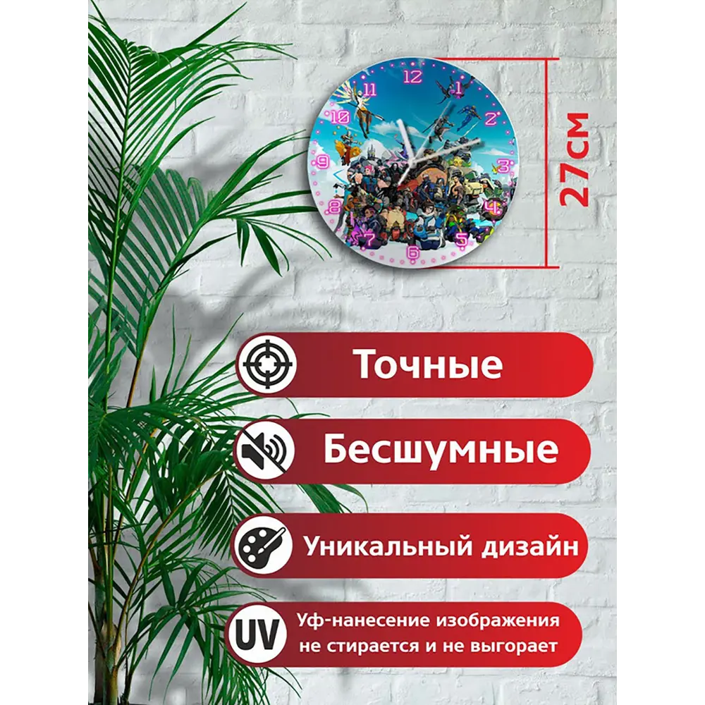 Фото 2 Настенные часы круглые 27 см Бруталити игры Overwatch 5011 цвет черный Фото 2 Настенные часы круглые 27 см Бруталити игры Overwatch 5011 цвет черный